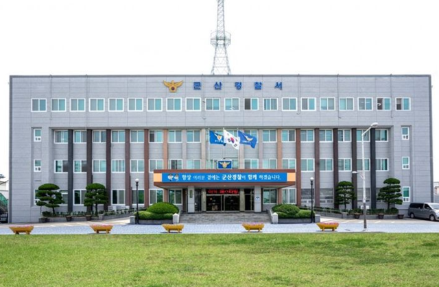 전북군산경찰서.뉴시스