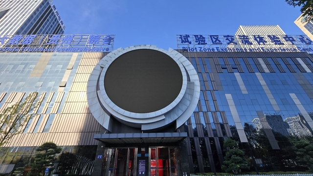 중국 구이저우성 구이양에 위치한 국가데이터센터 체험 전시관. 박준우 기자