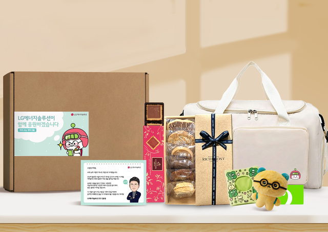 LG에너지솔루션 2026학년도 수능선물 패키지. LG에너지솔루션 제공