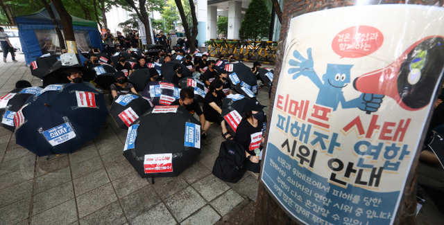 위메프, 결국 파산 선고…“10만 피해자에 ‘구제율 O%’ 사망선고”