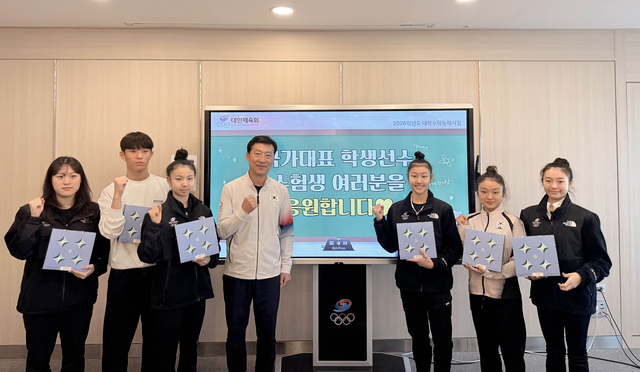 대한체육회의 2026학년도 수능 응시 국가대표 학생 선수 격려 행사. 대한체육회 제공