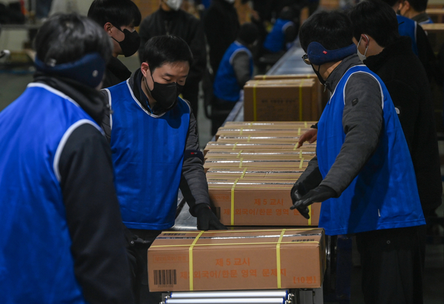 2026학년도 대학수학능력시험을 사흘 앞둔 10일 세종시의 한 인쇄공장에서 관계자들이 수능 문제지와 답안지를 전국 시도 교육청으로 배부하기 위해 차량에 싣고 있다. 뉴시스
