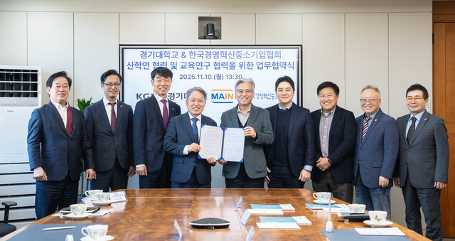 지난 19일 경기대 수원캠퍼스 본관 총장실에서 경기대와 한국생산성본부, (사)메인비즈협회 간 업무협약식이 열리고 있다. 경기대 제공