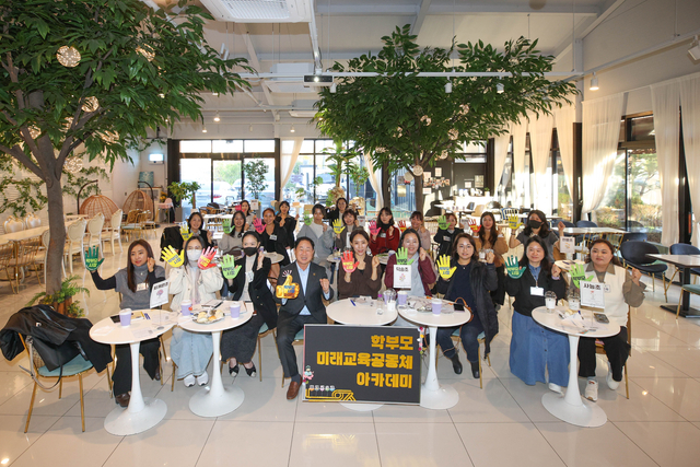 남양주시가 10일 별내동 소재 카페에서 진건·퇴계원·별내 지역 초등 학부모를 대상으로 ‘미래교육공동체 아카데미’를 열고 있다. 남양주시 제공