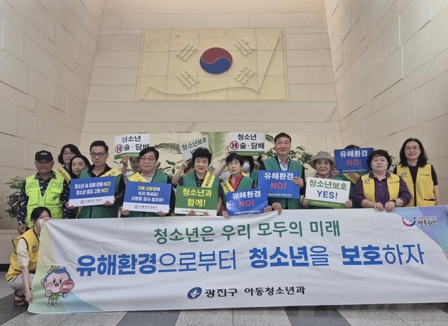 지난 10월 28일 광진구 관계자들이 1차 청소년 유해환경 합동점검을 진행하고 기념사진을 촬영하고 있다. 광진구청 제공