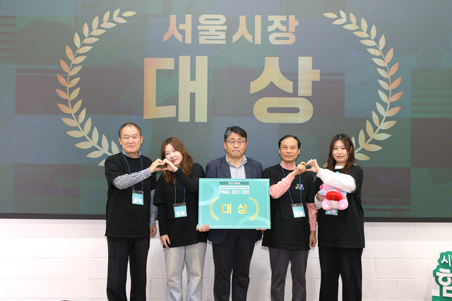 ‘2025 서울 시니어 일자리 발굴 경진대회’ 대상을 받은 ‘서울 우리동네 시설 안전·에너지 지킴이’ 제안 팀이 기념사진을 촬영하고 있다. 서울시청 제공