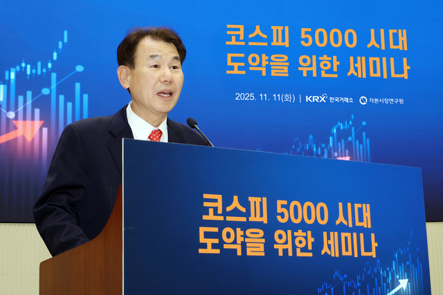정은보 한국거래소 이사장이 코스피 5000 시대 도약을 위한 세미나에 앞서 개회사를 하고 있다. 한국거래소 제공