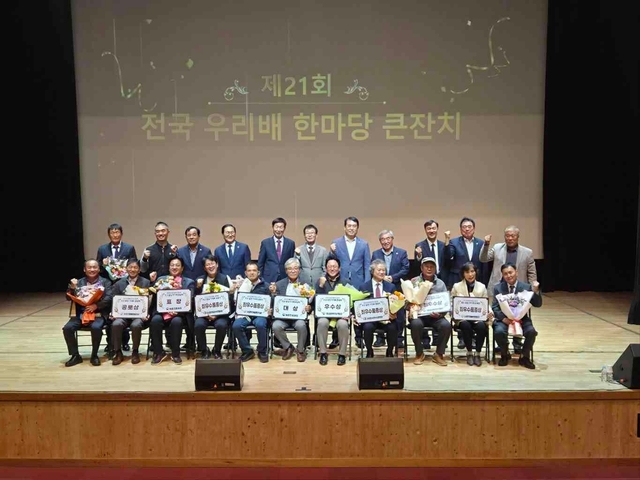 제21회 전국 우리배 한마당 큰잔치. 원주시청 제공