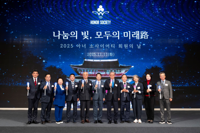 11일 서울 용산구 드래곤시티 컨벤션타워 그랜드볼룸에서 열린 ‘2025 아너 소사이어티 회원의 날’  주요 참석자들이 희망의 불빛을 밝히는 퍼포먼스를 하고 있다. 사랑의열매 제공