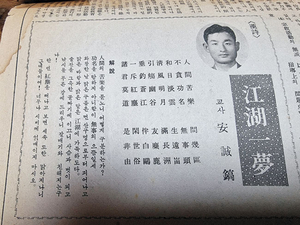 실감나게 ‘삼국지’ 들려주시던 선생님, 하늘에서 천복 누리소서[추모합니다]