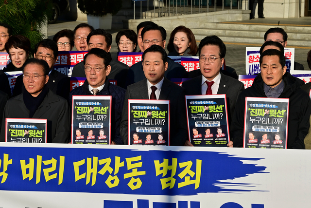 대검 찾아가 규탄하는 야당