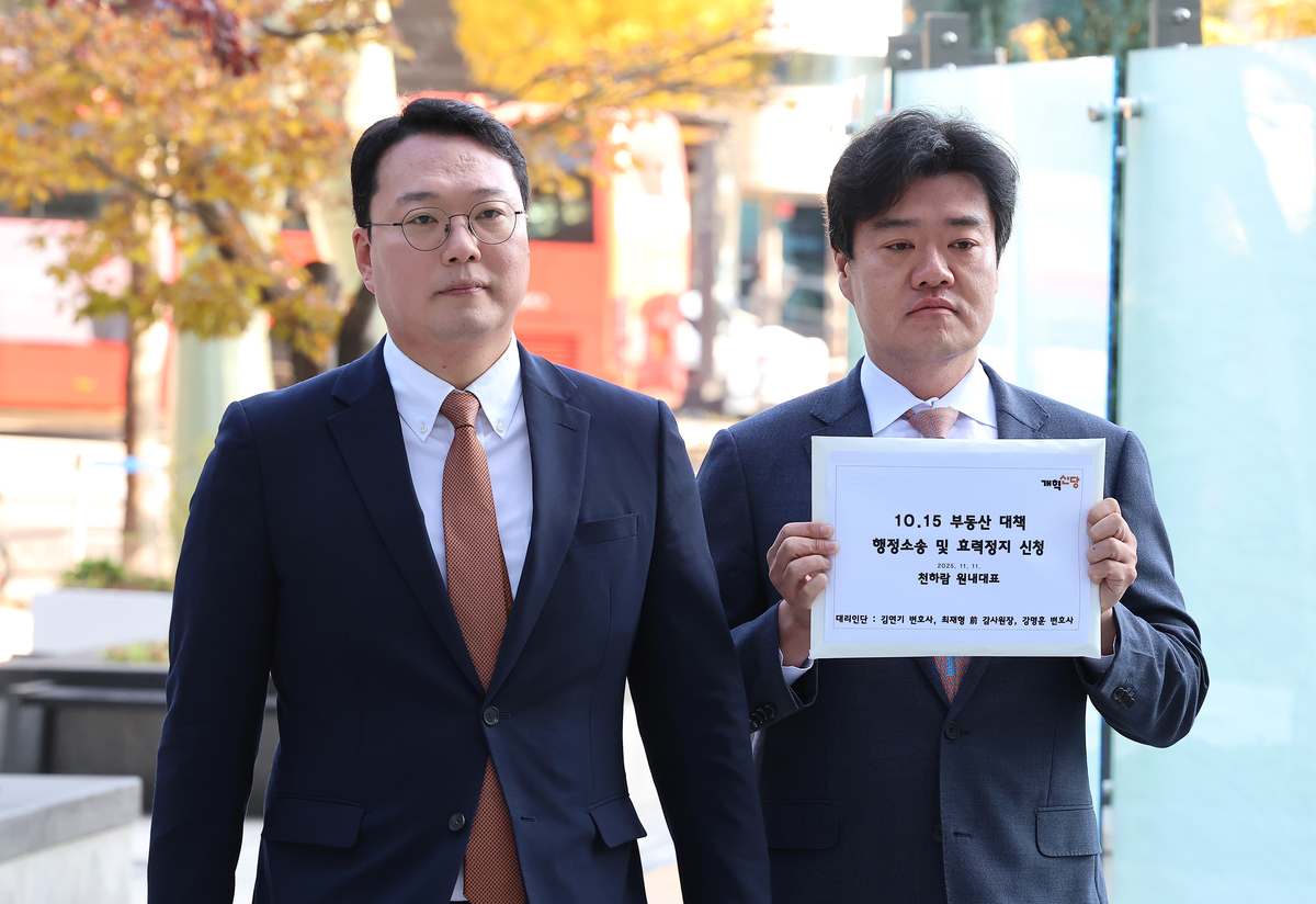 개혁신당, 10·15 대책 행정소송 제기…“9월 통계 숨기고 거짓말”