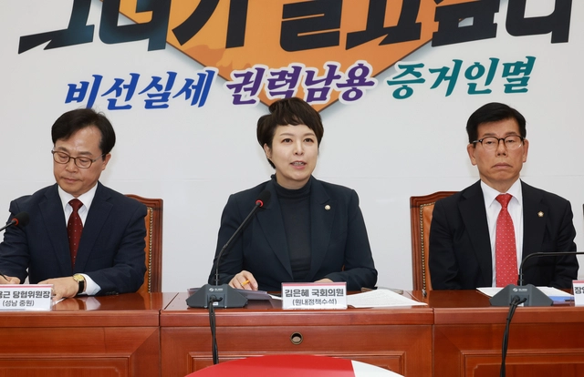 김은혜 국민의힘 의원이 10일 서울 여의도 국회에서 서울 및 성남 등 지역 당협위원장들과 10·15 부동산 대책 관련 기자회견을 하고 있다. 뉴시스