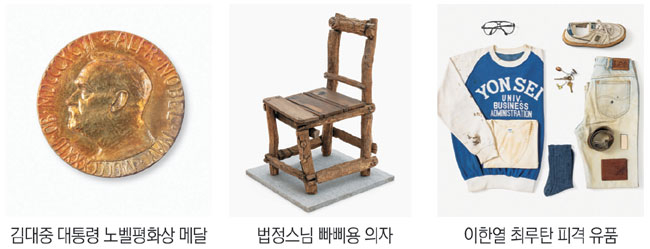 DJ 노벨상 메달 등 예비문화유산 된다