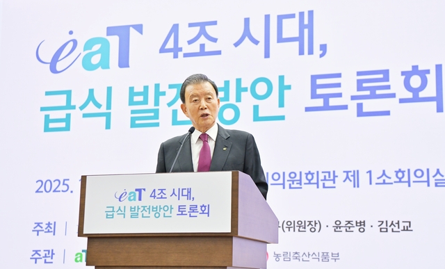 ‘공공급식통합플랫폼(eaT) 4조 시대, 급식 발전방안’환영사하는 aT 홍문표 사장. 한국농수산식품유통공사 제공