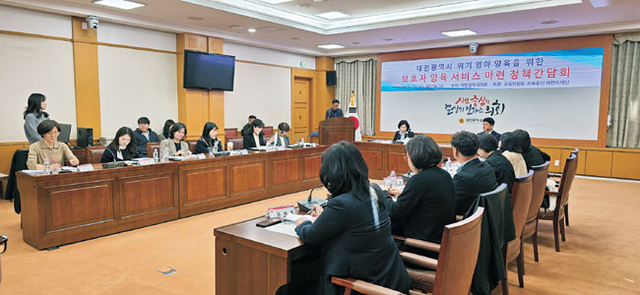 지난달 31일 대전 서구 대전광역시의회에서 초록우산과 시의회 교육위원회 공동 주관으로 대전 위기 영아 양육을 위한 보호자 양육 서비스 정책간담회가 열리고 있다.  초록우산 제공