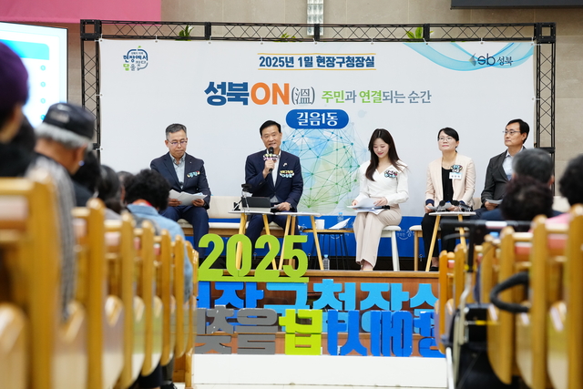 지난달 15일 서울 성북구 길음1동에서 열린 ‘현장구청장실’에서 이승로(왼쪽 두 번째) 성북구청장이 주민들의 민원과 질문에 직접 답변하고 있다.  성북구청 제공