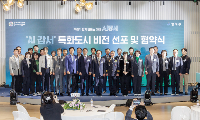 ‘AI 강서’ 특화도시 비전 선포 및 업무협약식 모습. 서울디지털대 제공