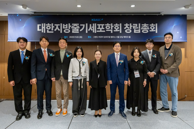 지난 2일 대한지방줄기세포학회 창립총회에서 학회 임원진이 단체사진을 촬영하고 있다. 대한지방줄기세포학회 제공