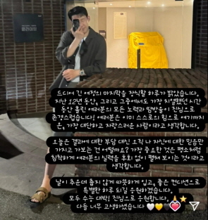 손흥민의 수능 수험생 응원 메시지