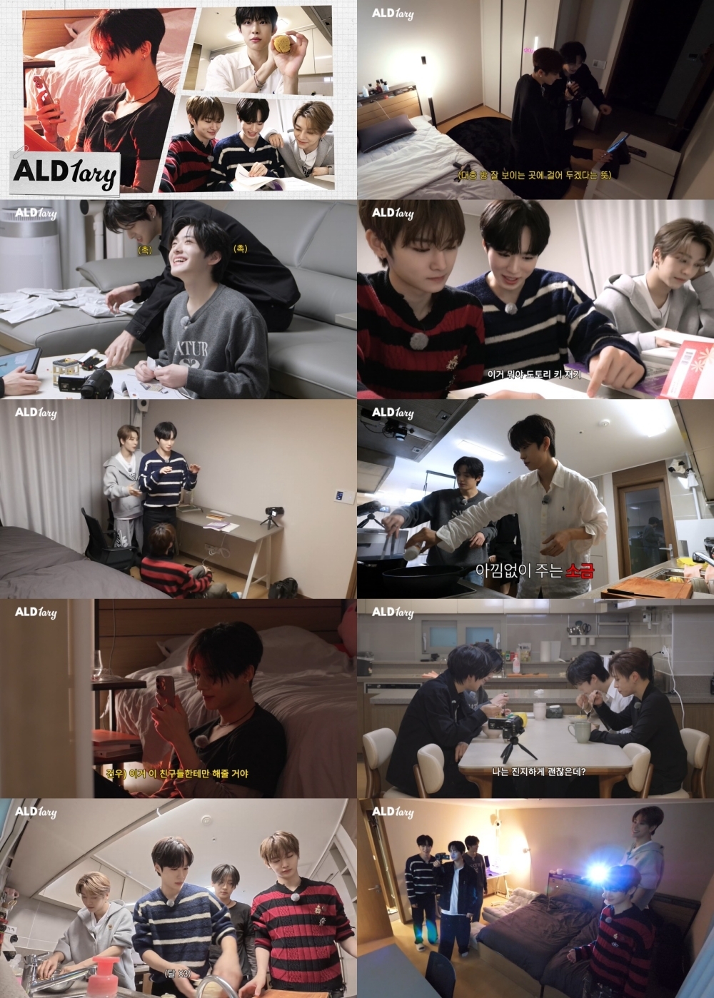 알파드라이브원, 숙소 공개에…하루 만에 43만회