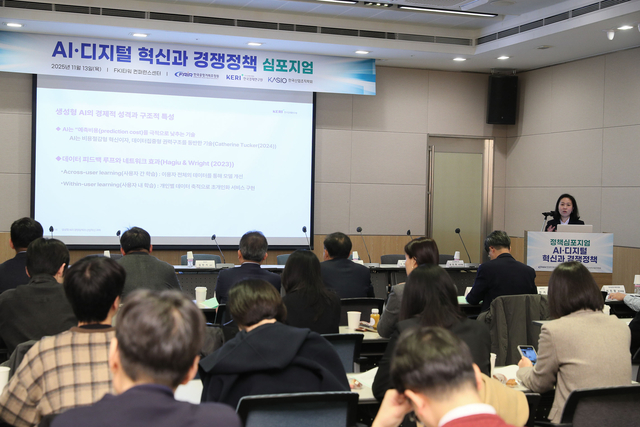 한국경제연구원은 13일 FKI타워 컨퍼런스센터에서 한국공정거래조정원, 한국산업조직학회와 공동으로 ‘AI·디지털 혁신과 경쟁정책’ 심포지엄을 개최하고, AI 시대에 부합하는 새로운 경쟁정책 방향과 공정한 시장 환경 조성을 위한 방안을 논의했다. 한경연 제공