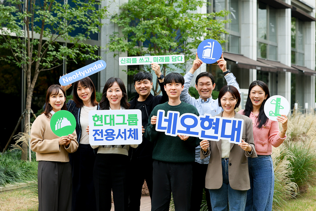 현대그룹이 선보인 전용 서체 ‘네오현대’. 현대그룹 제공