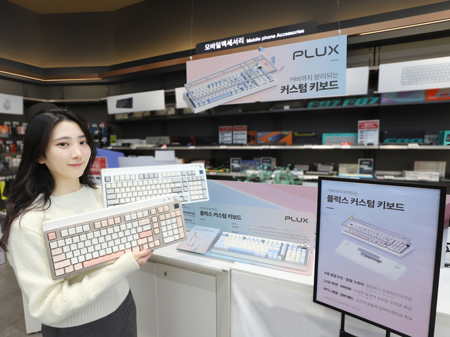 모델이 롯데하이마트의 자체브랜드에서 출시한 ‘플럭스 커스텀(맞춤형) 키보드’ 제품을 선보이고 있다. 롯데하이마트 제공
