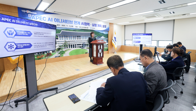 양금희 경북도 경제부지사가 13일 ‘APEC AI 이니셔티브 연계 AI 협력 및 실행계획(안)’을 발표하고 있다. 경북도청 제공