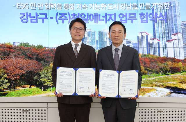 조성명(오른쪽) 서울 강남구청장과 박상원 (주)천일에너지 대표가 지난 7일 업무협약 체결 후 기념사진을 찍고 있다. 강남구청 제공