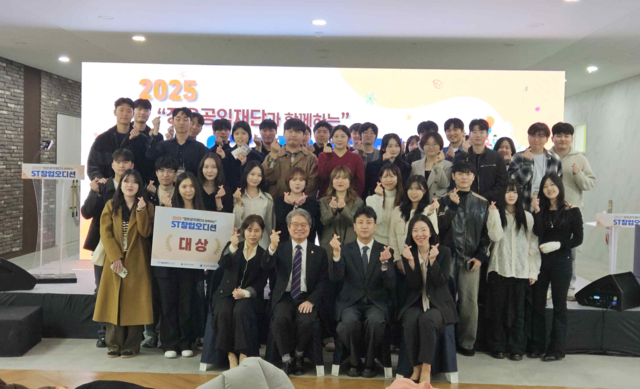지난 13일 서울 노원구 공릉동 서울과학기술대에서 서울과기대 창업지원단과 장은공익재단 주관 ‘2025 ST창업오디션’ 시상식이 열리고 있다. 서울과기대 제공