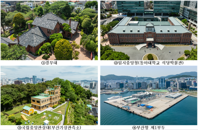 피란수도 부산유산 현황