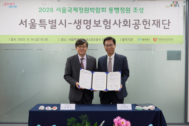 이수연(오른쪽) 서울시 정원도시국장과 이장우(왼쪽) 생명보험사회공헌재단 이사장이 협약을 맺고 기념사진을 촬영하고 있다. 서울시청 제공