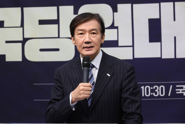 조국혁신당 조국 전 비상대책위원장이 11일 서울 여의도 국회에서 열린 조국혁신당 전국당원대회 출발식에서 발언하고 있다. 연합ㄴ스