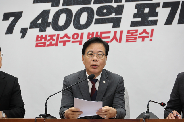 국민의힘 송언석 원내대표가 14일 서울 여의도 국회에서 열린 원내대책회의에서 발언하고 있다. 연합뉴스