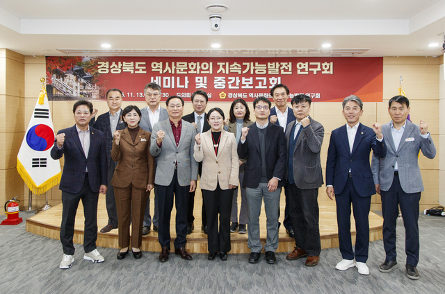 경북도의회 의원연구단체인 ‘경북도 역사문화의 지속가능발전 연구회’. 경북도의회 제공