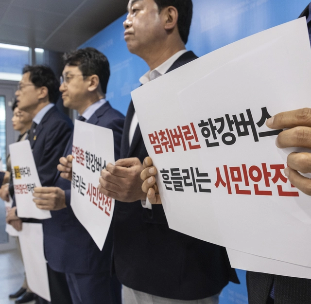 16일 더불어민주당의 한강버스 반복 사고, 운항 중단 촉구 기자회견. 연합뉴스