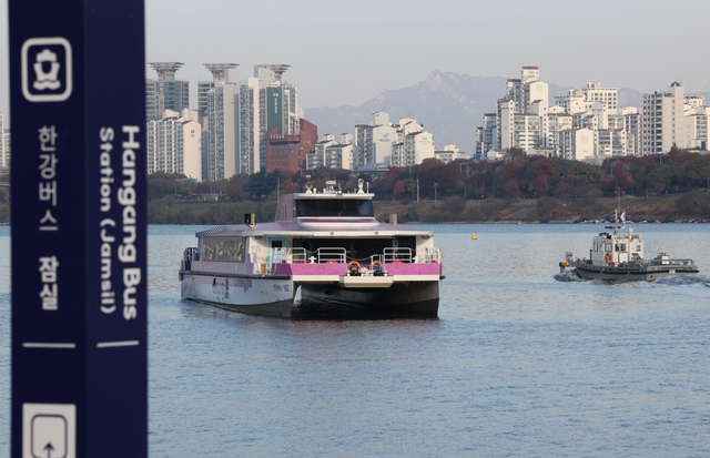 16일 서울 송파구 잠실선착장 부근에서 한강버스가 강바닥에 걸려 멈춰 있다. 연합뉴스