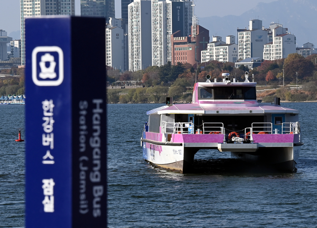 멈춰선 한강버스