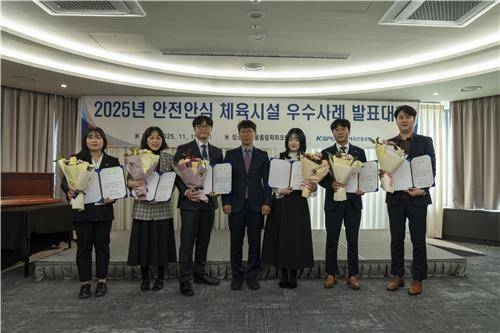 ‘2025년 안전안심 체육시설 우수사례 발표대회’ 수상자들. 국민체육진흥공단 제공