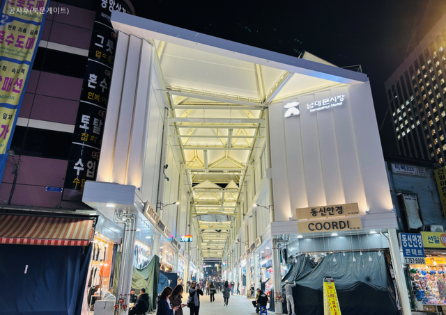 17일 서울 중구 남대문시장에 한옥 처마를 형상화한 디자인 아케이드가 조성돼 있다. 서울시청 제공