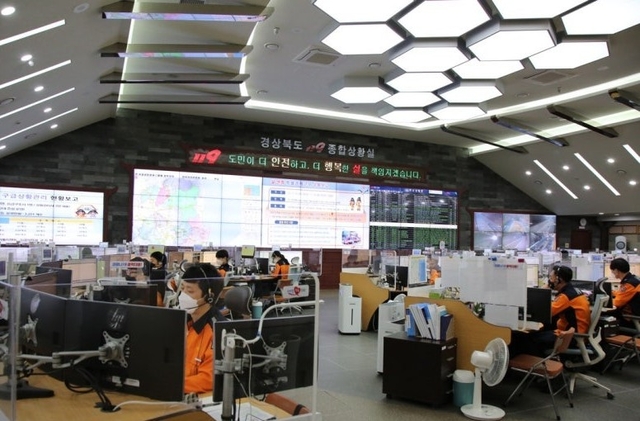 경북도소방본부 상황실. 연합뉴스