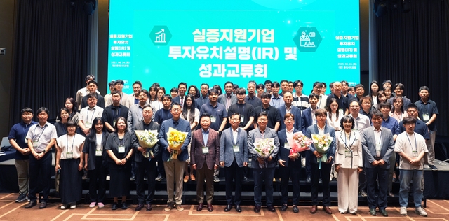 2025년 상반기 대전 실증기업 성과교류회