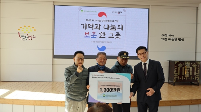 한국보훈복지의료공단 하유성(맨 오른쪽) 기획이사가 17일 순국선열의 날을 맞아 강원 원주 지역 국가유공자와 어르신들과 함께 배식봉사 후 기념사진을 찍고 있다. 보훈공단 제공