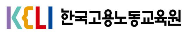 한국고용노동교육원