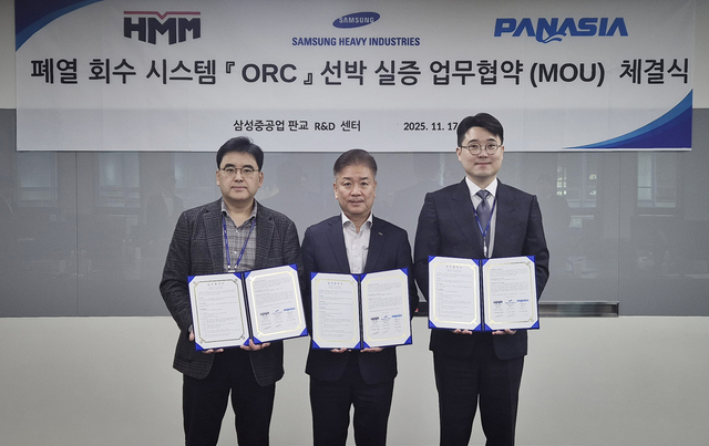 17일 경기 성남시 분당구 삼성중공업 판교R&D센터에서 진행된 ‘ORC 폐열회수발전시스템 선박 실증 업무협약식’에서 김민강(가운데) HMM 해사실장과 이호기(왼쪽) 삼성중공업 친환경연구센터장, 이민걸(오른쪽) 파나시아 대표이사가 기념촬영을 하고 있다. HMM 제공