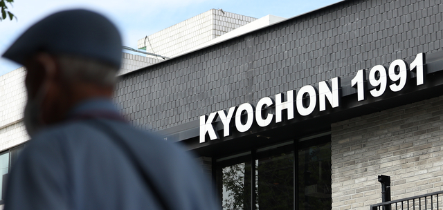 지난 9월 14일 서울 소재 교촌치킨 매장의 모습. 뉴시스