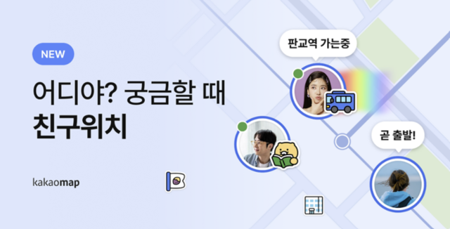 카카오맵 공식 블로그