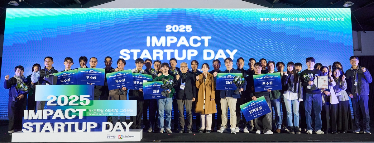 정몽구재단 H-온드림 스타트업 대상에 리터놀·에이엔폴리 - 뉴스 썸네일 이미지