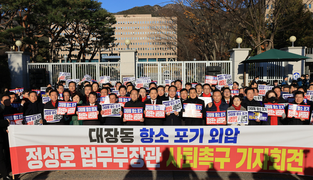 “법무부 장관 물러나라”